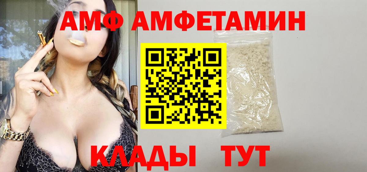 Амфетамин Розовый Светлоград