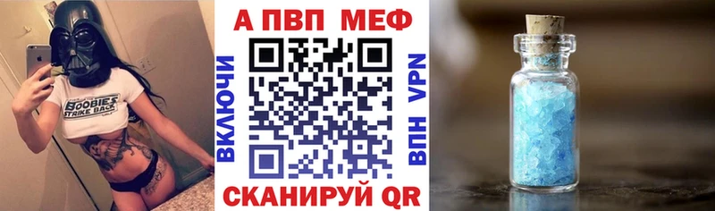 Alfa_PVP кристаллы  Светлоград 