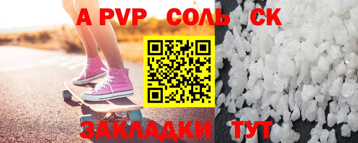A PVP Crystall  Alpha-PVP кристаллы  Светлоград  Вход с VPN 