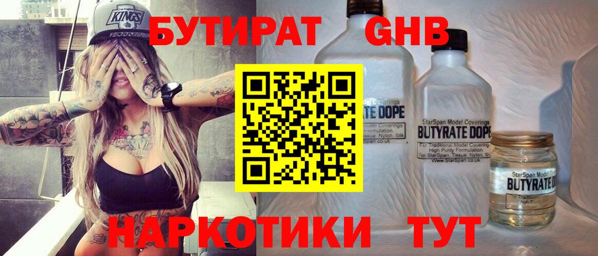 БУТИРАТ оксана Светлоград