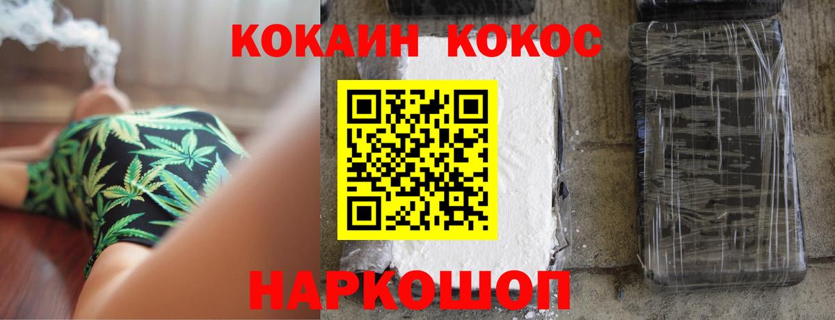 КОКАИН VHQ Светлоград