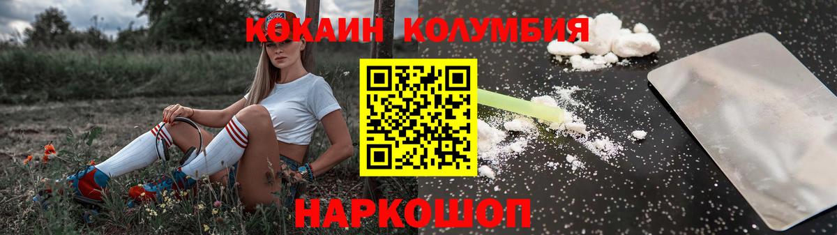 COCAIN FishScale  Вход с VPN  Светлоград  COCAIN Перу 