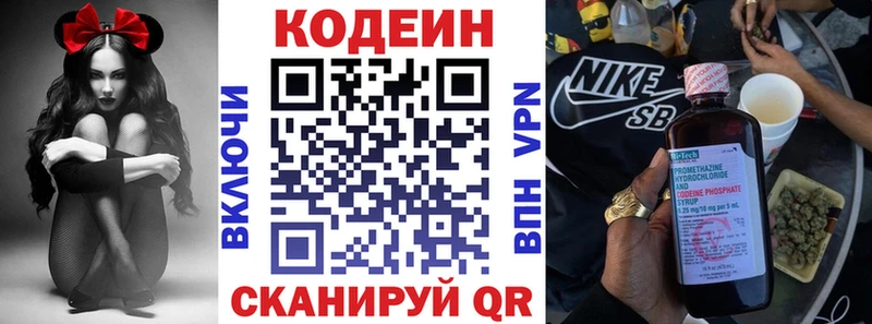 даркнет сайт  МЕГА вход  Codein Purple Drank  Светлоград 