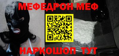 мефедрон VHQ Первоуральск