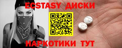 ECSTASY Пенза