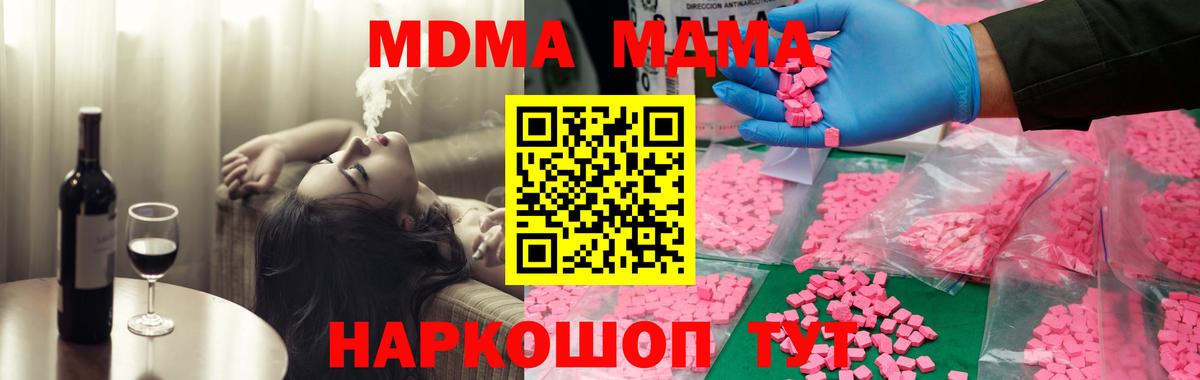 Светлоград  МДМА молли  Вход с VPN 