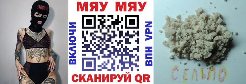 Мефедрон 4 MMC  Светлоград 