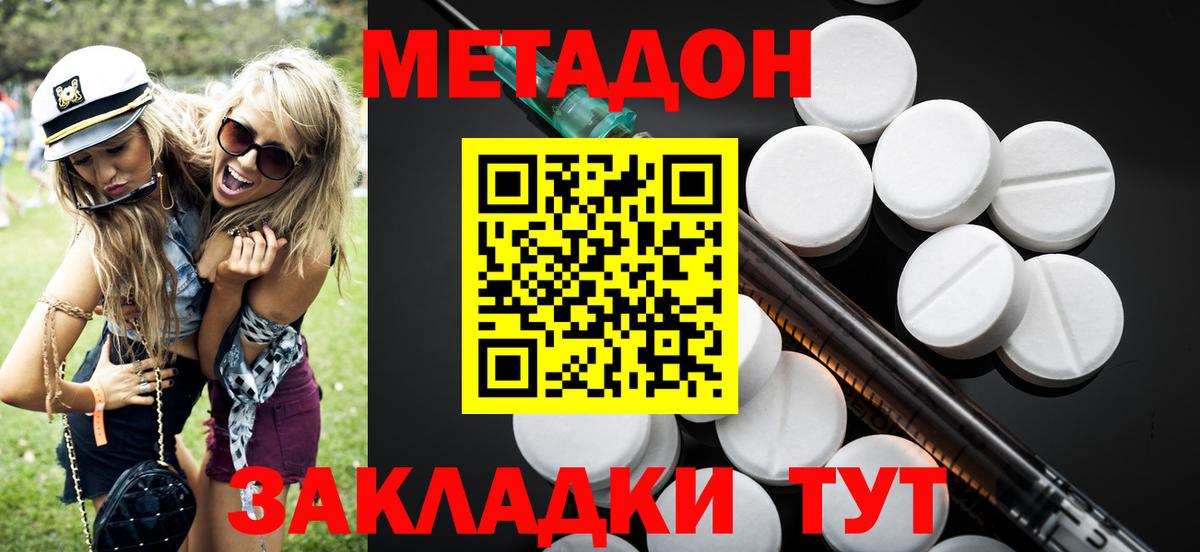 МЕТАДОН methadone  Вход с VPN  блэк спрут сайт  Светлоград 