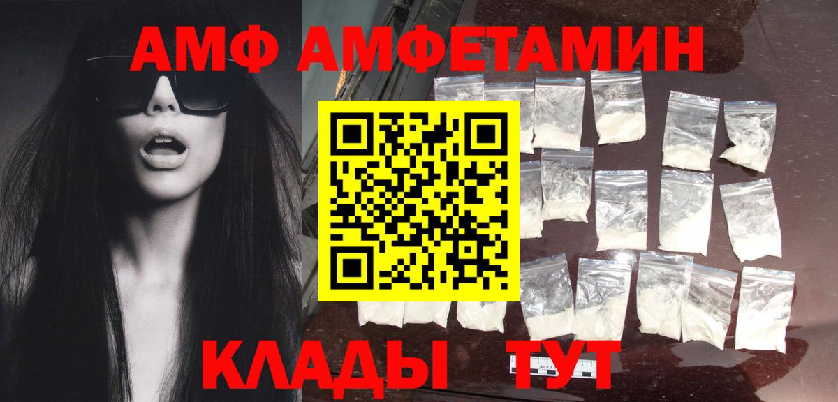 Светлоград  Метамфетамин пудра  Вход с VPN  Метамфетамин пудра 
