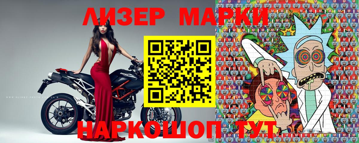 Марки 25I-NBOMe 1,5мг  Марки 25I-NBOMe  Светлоград  Вход с VPN 