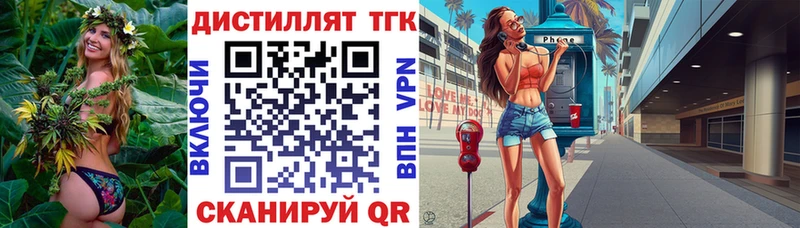 Дистиллят ТГК Wax Светлоград