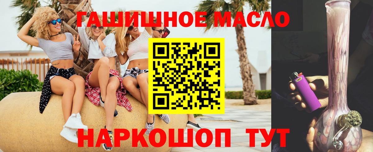 Светлоград  Дистиллят ТГК вейп с тгк  Вход с VPN 