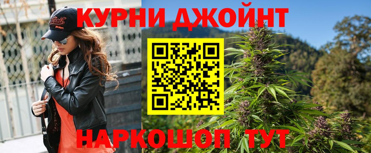 Каннабис Ganja  Вход с VPN  Бошки Шишки гибрид  Светлоград 